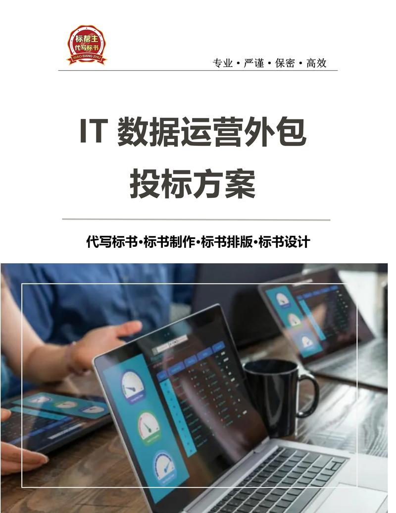 上海IT外包行业：紧跟技术潮流的智慧选择